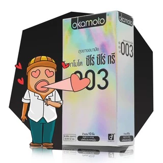 Okamoto 003 Pack ถุงยางอนามัย บาง 0.03 มม. ผิวเรียบ ขนาด 52 มม. บรรจุ 1 กล่อง (10 ชิ้น)