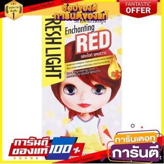 🌈ฺBEST🌈 ชวาร์สคอฟ เฟรชไลท์ ครีมเปลี่ยนสีผม สีแดงสว่าง 1 ชุด Schwarzkopf Freshlight Enchanting Red Hair Color  🛺💨