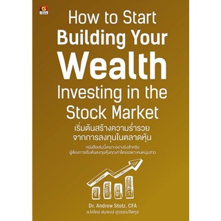 เริ่มต้นสร้างความร่ำรวยจากการลงทุนในตลาดหุ้นพบกับหลักการที่สำคัญ 12 ข้อ ผู้เขียน CFA Andrew Stotz