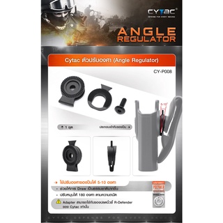 Cytac ตัวปรับองศา ( Angle Regulator )  ผลิตจาก Polymer เกรดคุณภาพ