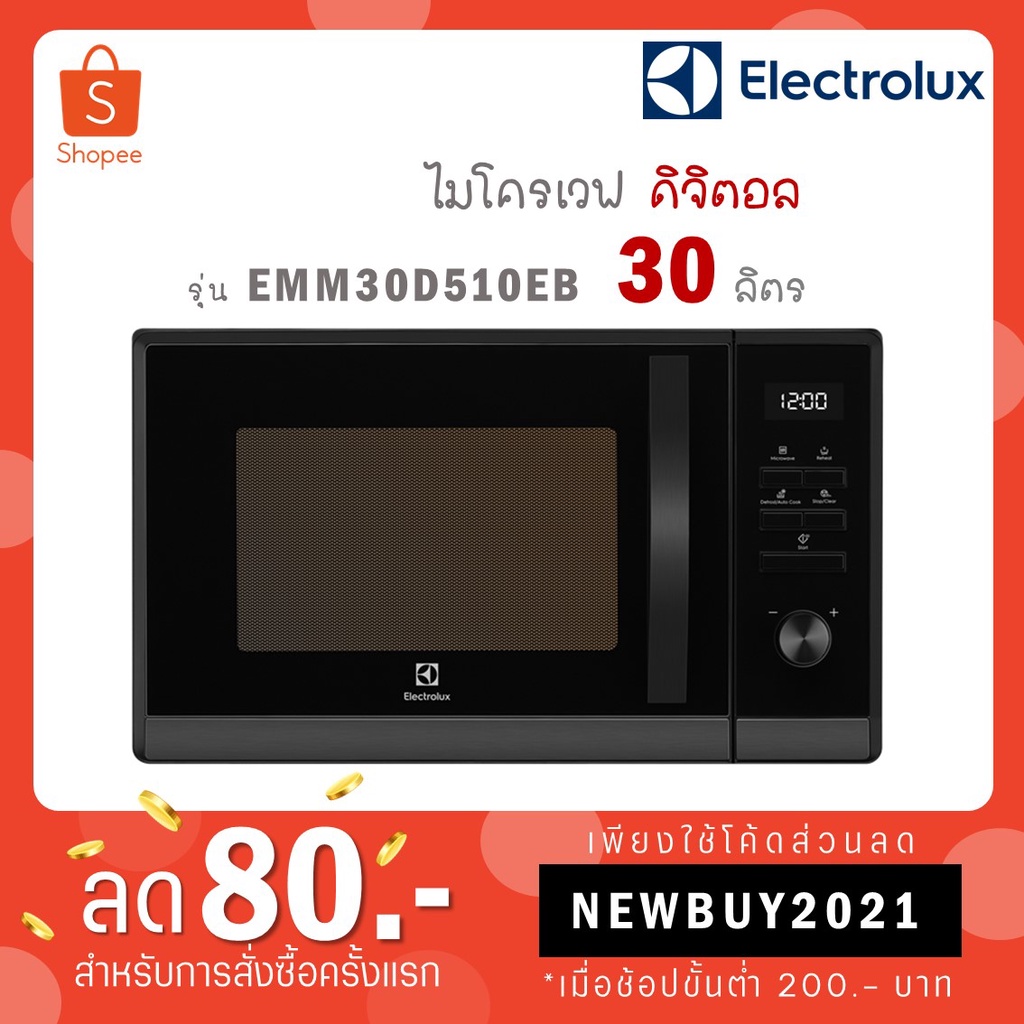 Electrolux EMM30D510EB เตาไมโครเวฟ