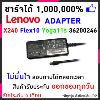 สายชาร์จโน๊ตบุ๊ค Lenovo สเปคแท้ ประกัน1ปี 20V/2.25A (USB Tip) - Black ThinkPad X240  IdeaPad Flex10 อีกหลาย