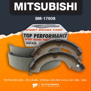 (ประกัน 3 เดือน) ก้ามเบรค หลัง MITSUBISHI TRITON 2WD ตัวเตี้ย / STRADA L200 - TOP PERFORMANCE JAPAN - BM 1760 S - ผ้า...