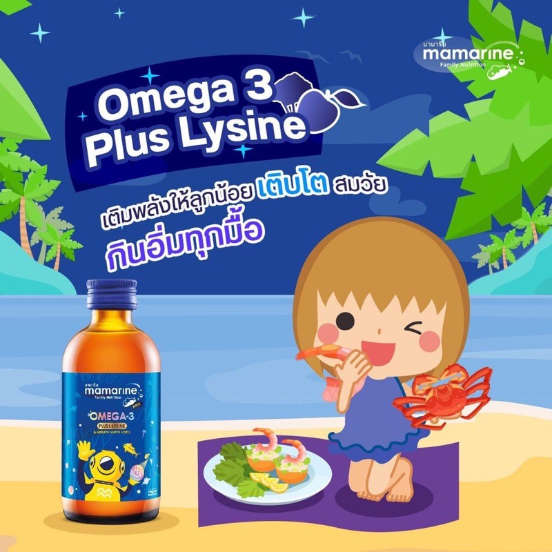 mamarine kid (omega-3 plus l-lysine)