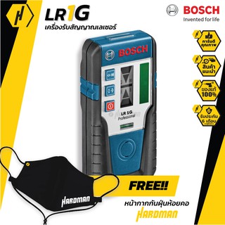 BOSCH LR 1 G Professional เครื่องรับสัญญาณเลเซอร์ (สำหรับ GRL 300 HVG) ฟรี หน้ากากกันฝุ่น สุดเท่!!!!