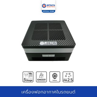 MITSUTA เครื่องฟอกอากาศในรถยนต์ 5 ขั้นตอน รุ่น MCA150s-Black