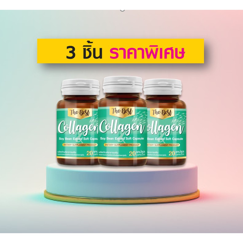 SMT คอลลาเจนญี่ปุ่น วิตามินผิวเด้ง  3 ชิ้น เห็นผลไวชุด 10 วัน Collagen และสารสกัดจากถั่วเหลืองชนิดแค