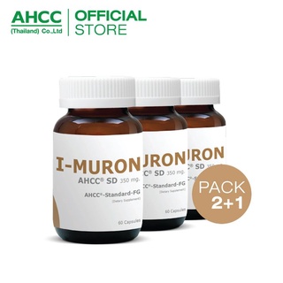 (แพ็ค​ 2​  ฟรี​ 1​)​ I-MURON AHCC SD มีส่วนช่วยในการทำงานของระบบภูมิคุ้มกัน สำหรับผู้ที่มีภาวะเครียดพักผ่อนน้อย