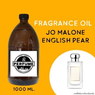 หัวเชื้อน้ำหอม กลิ่น Jo Malone English Pear ปริมาณ 1000 ml.