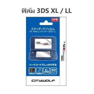 ใหม่ ฟิล์มกันรอย ฟิล์มติดหน้าจอ ฟิล์มหน้าจอ 3DS XL LL 3DSXL 3DSL ฟิล์มกันรอยหน้าจอ LCD ด้านล่าง แบบใส 2in1 นำโชค สําหรับ