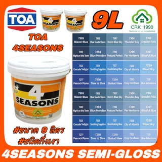 TOA 4SEASONS  ขนาด 9 ลิตร กึ่งเงา ทีโอเอ สี สีน้ำ สีทาบ้าน สีน้ำอะคริลิกแท้ 100% สีน้ำเงิน