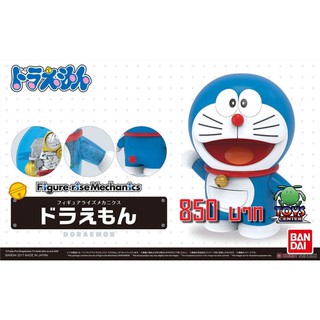 Figure-rise Mechanics Doraemon