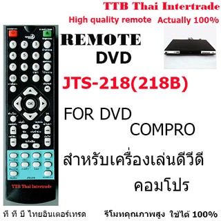 รีโมทเครื่องเล่นดีวีดีคอมโปร DVD COMPRO