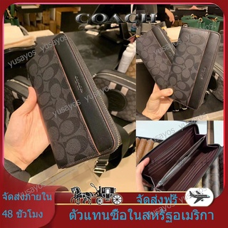 รับซื้อระหว่างประเทศ✈️ของแท้ 100%/COACH 76873/กระเป๋าสตางค์ใบยาวผู้ชาย/ที่ใส่บัตร/กระเป๋าสตางค์/กระเป๋าสตางค์แบบมีซิป