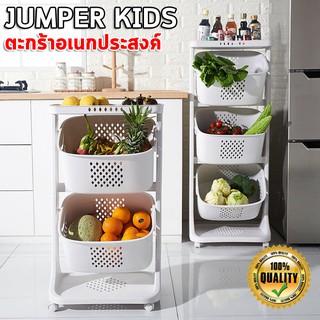 Jumper Kids ตะกร้าอเนกประสงค์ ตะกร้ามีล้อหมุนได้ 360 องศา วัสดุ PP แข็งแรงทนทาน