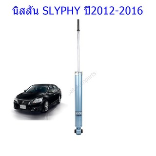 โช๊คอัพหลังNISSAN (นิสสัน)SLYPHY (ซิลฟี่)ปี2012-2016(1คู่)/KYB