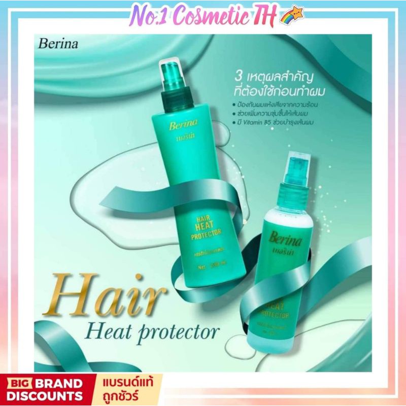 🔥 Sale🔥 ของแท้💯% Berina Hair Heat Protector Spay เบอริน่า สเปรย์ผม  กันความร้อน กันผมเสีย | Shopee Thailand