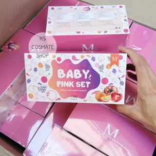 BABY PINK SET(ซื้อ1แถม2)​ เบบี้พิ้งค์เซ็ท​ MAYZIIO เมสิโอ้​ [1เซตได้ 3 ชิ้น]​ ​