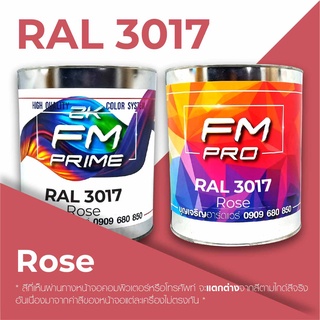 สี RAL 3017 Rose color