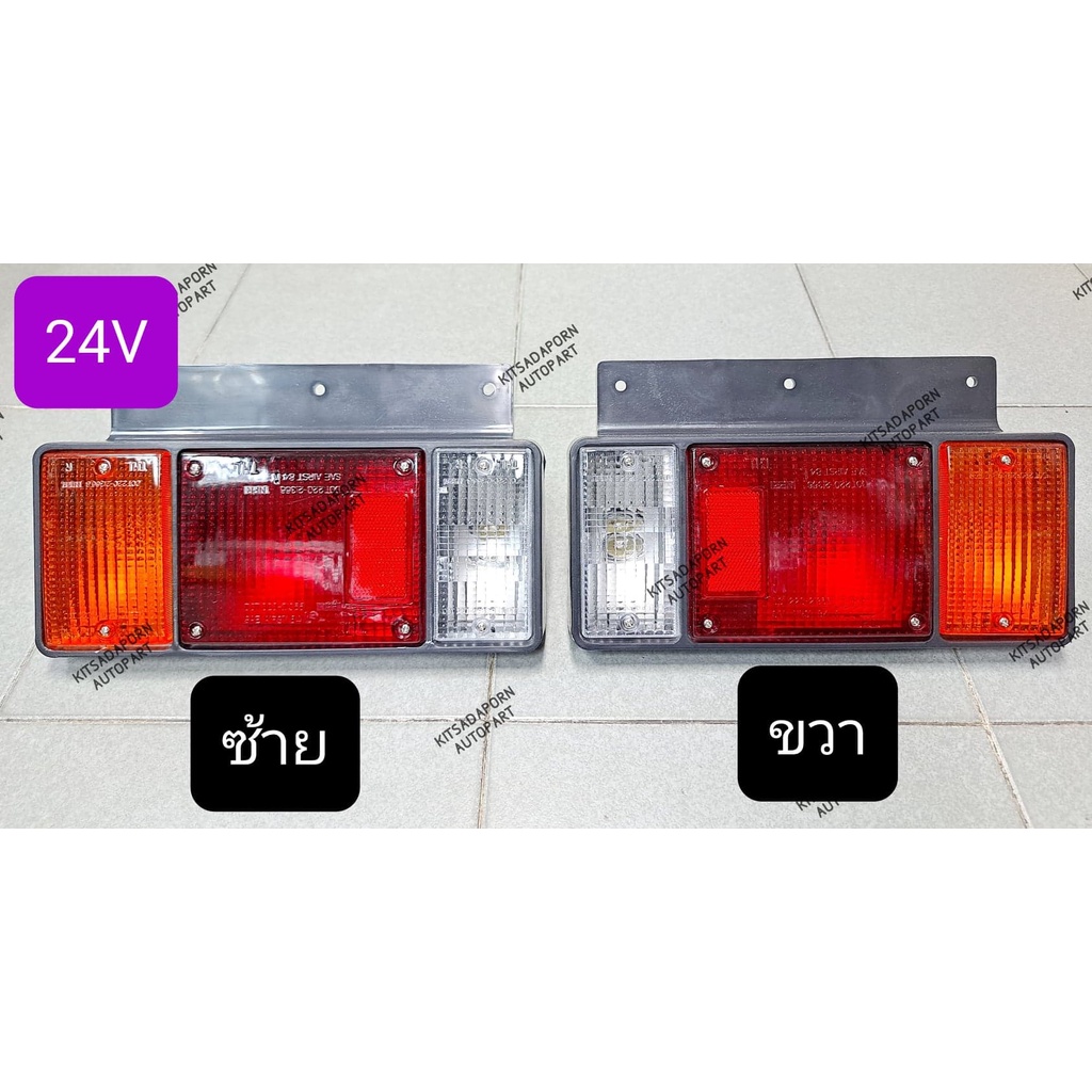 ราคาต่อดวง/ราคาต่อคู่!! 24V ไฟท้ายรถ ISUZU NPR/NKR/NLR/NQR/NHR เบ้าพลาสติก, สินค้าใหม่ เกรดเอ