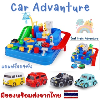 [COD] รถบังคับ Car Adventure พร้อมรถ 4 คัน แบรนด์แท้บังคับไหลลื่นสุดๆ