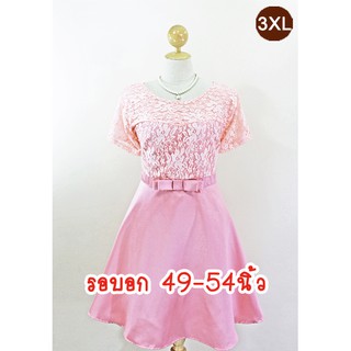 E2256-6-3XL-ชุดเดรสคนอ้วน สีชมพูกลีบบัว(ผ้าลูกไม้สีชมพูอมส้มอ่อนๆ) ผ้าลูกไม้และผ้าไหมเทียม กระโปรงย้วย