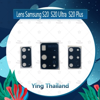 เลนกล้อง Samsung S20 / S20 Ultra / S20 Plus  อะไหล่เลนกล้อง กระจกเลนส์กล้อง กระจกกล้องหลัง  (ได้1ชิ้นค่ะ) Ying Thailand