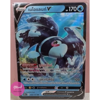 [Pokémon Card] ✨️เนโอแลนท์V✨️จากชุด s9T  และ ชุดล่าสุดอาร์ตใหม่ s12aT