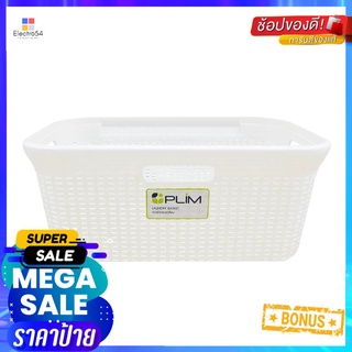 ตะกร้าผ้าเหลี่ยม 5988 ขาว PLIMCLOTH BASKET SQUARE 5988 WHITE PLIM