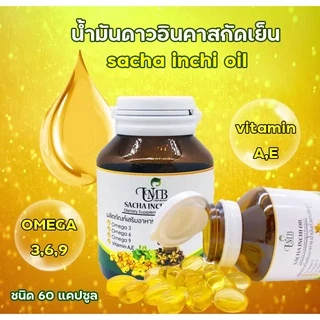 น้ำมันดาวอินคาสกัดเย็น (60แคปซูล) บรรจุขวดแก้วอย่างดี sachainchi oil พร้อมส่ง