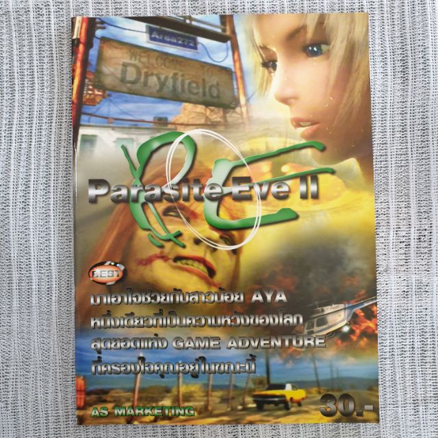 PARASITE EVE 2 FOR PS1 หนังสือเกมส์มือสอง