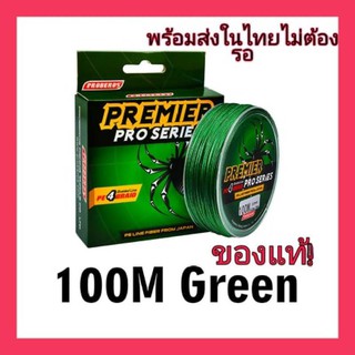 ของแท้ พร้อมส่งในไทย !!! PE X 4 สายลีด ถัด4 PREMIER PR0 SERIES ตัวแท้จำหน่อยในไทย pe สายpe ตปปลา สายอย่างดี