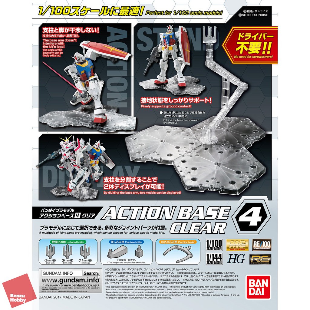 4573102588142 ACTION BASE 4 CLEAR Bandai