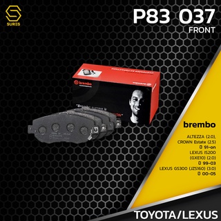 ผ้า เบรค หน้า TOYOTA ALTEZZA / CROWN ESTATE / LEXUS IS GS - BREMBO P83037 - เบรก เบรมโบ้ 04465-14080 GDB3235 DB1395