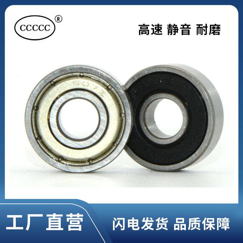มอเตอร์เครื่องดูดฝุ่นแบริ่งเฉพาะ 607Z 607อาร์เอส 7 * 19 * 6 ความเร็วสูงเงียบมอเตอร์แบริ่ง