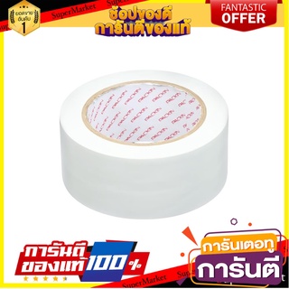 เทปตีเส้น PACK IN 2 นิ้วX33เมตร สีขาว อุปกรณ์นิรภัยส่วนบุคคล FLOOR MASKING TAPE OPP PACK IN 2"X33M WHITE