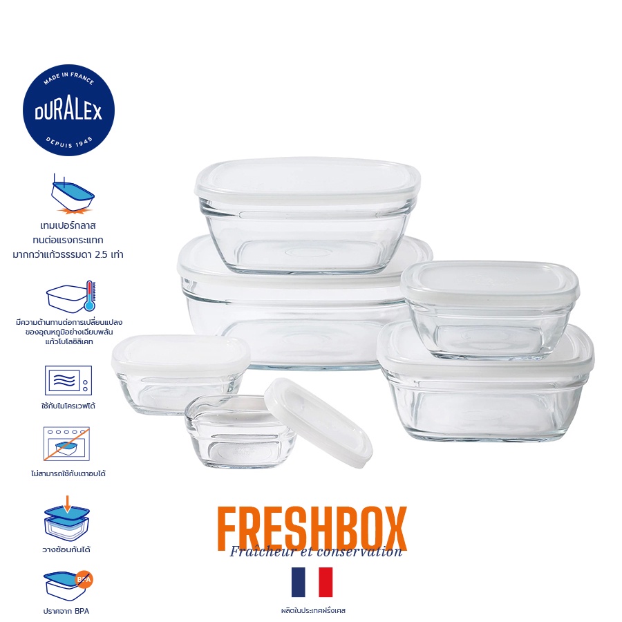Duralex Freshbox กล่องเก็บอาหาร กล่องถนอมอาหาร เข้าไมโครเวฟได้ (รับประกันสินค้าแตก)