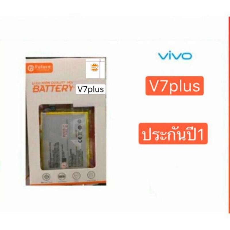 แบต Vivo V7PLUS งาน Future มีประกัน