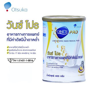 @@ ONCE PRO วันซ์โปร 400 กรัม อาหารเสริมผู้ป่วยเบาหวาน