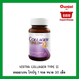 VISTRA COLLAGEN TYPE II คอลลาเจน ไทพ์ทู 1 ขวด ขนาด 30 เม็ด [y1646]