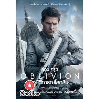 dvd ภาพยนตร์ Oblivion อุบัติการณ์โลกลืม (Master) ดีวีดีหนัง dvd หนัง dvd หนังเก่า ดีวีดีหนังแอ๊คชั่น