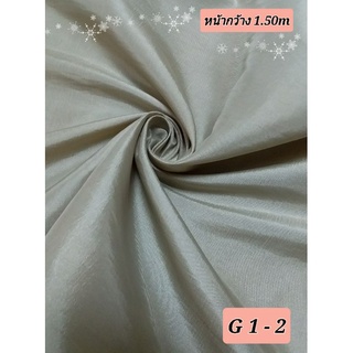 JK CURTAIN ผ้าไหมรหัสG1-2 หน้ากว้าง60"(1.50 ม.)#ผ้าม่าน#ผ้าเนื้อบาง#ผ้าเอนกประสงค์#ผ้าราคาถูก (ขายเป็นหลานำไปตัดเย็บเอง)