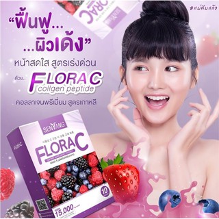 Senyang Flora C คอลลาเจนเกาหลี