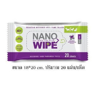 Nano wet wipes for pets 20 ชิ้น/ห่อ ผ้าเปียก ทำความสะอาด สัตว์เลี้ยง แมว สุนัข ชูก้า หนูแฮม