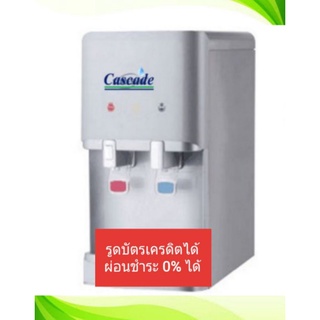 เครื่องกรองน้ำร้อน-น้ำเย็น ระบบ RO แบบตั้งโต๊ะ Cascade