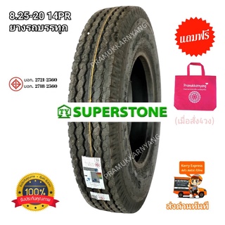 8.25-20 14PR ยางรถบรรทุก ยางผ้าใบ ยี่ห้อ superstone รุ่น SR911 ดอกสร้อย ใหม่2021