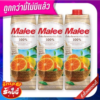 มาลี น้ำส้มสุโขทัยพร้อมเนื้อส้ม 100% 1000 มล. X 3 กล่อง Malee Orange Juice100% 1000 ml x 3