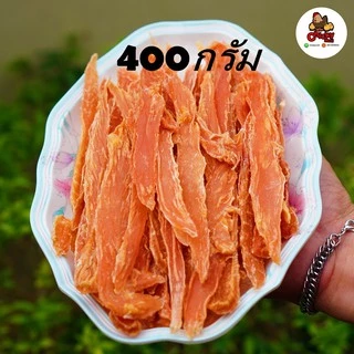 400กรัม สันในไก่อบแห้งChıcky Meal สินค้า home mate