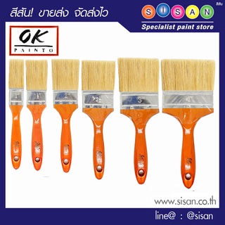 แปรงทาสี PAINTO โอเค  ด้ามไม้-สีขาว