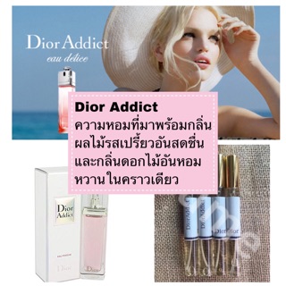 พร้อมส่ง น้ำหอม Dior Addict ดิออร์ แอดดิค